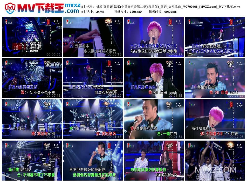 姚政 梁君诺-温柔(中国好声音第二季)(现场版)_国语_合唱歌曲_MC700466